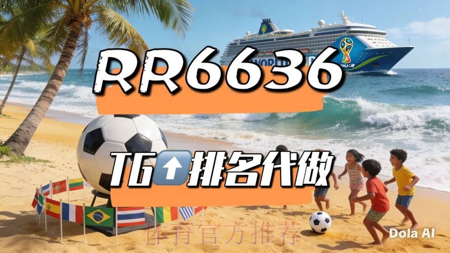 2026世界杯直播高清版高清直播查询入口 2026世界杯直播高清版高清直播查询入口