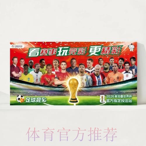 2026世界杯直播今日实时赛程在哪里看 2026世界杯直播今日实时赛程在哪里看