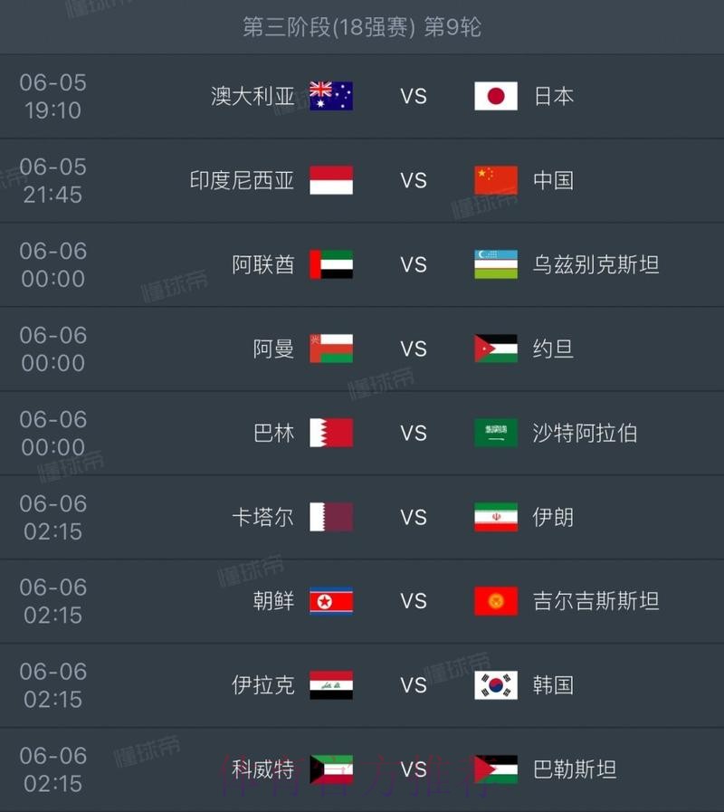2026世界杯直播详细安排全程直播在哪里看